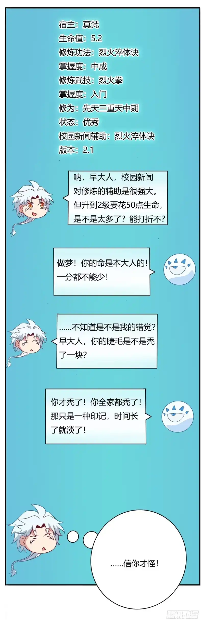 41.凌云城初选-至尊神级系统-飞花工作室（第2张）