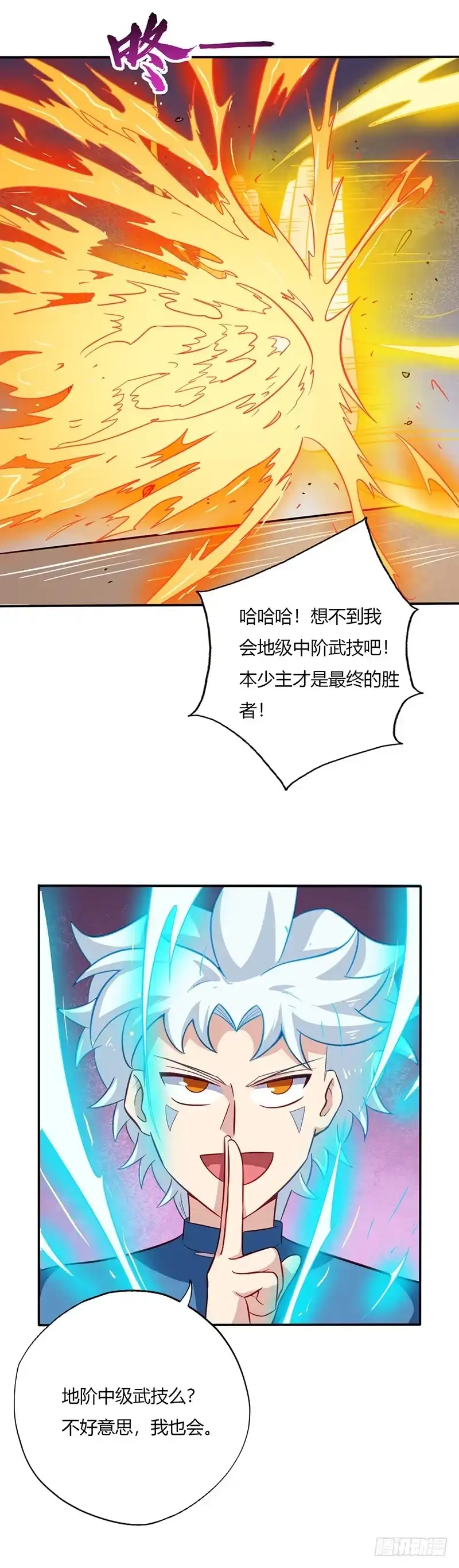44.六长老-至尊神级系统-飞花工作室（第6张）