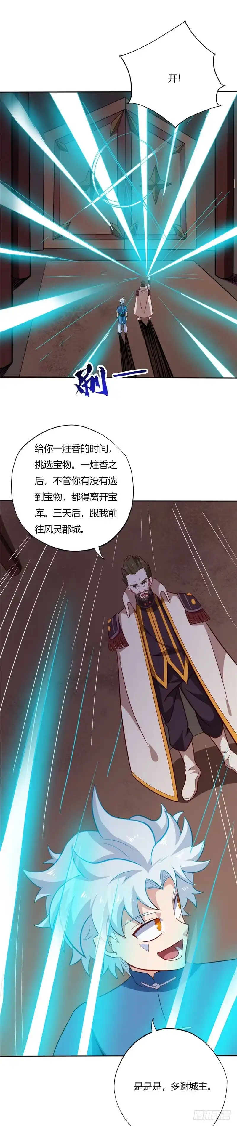 46.校园新闻强无敌-至尊神级系统-飞花工作室（第1张）