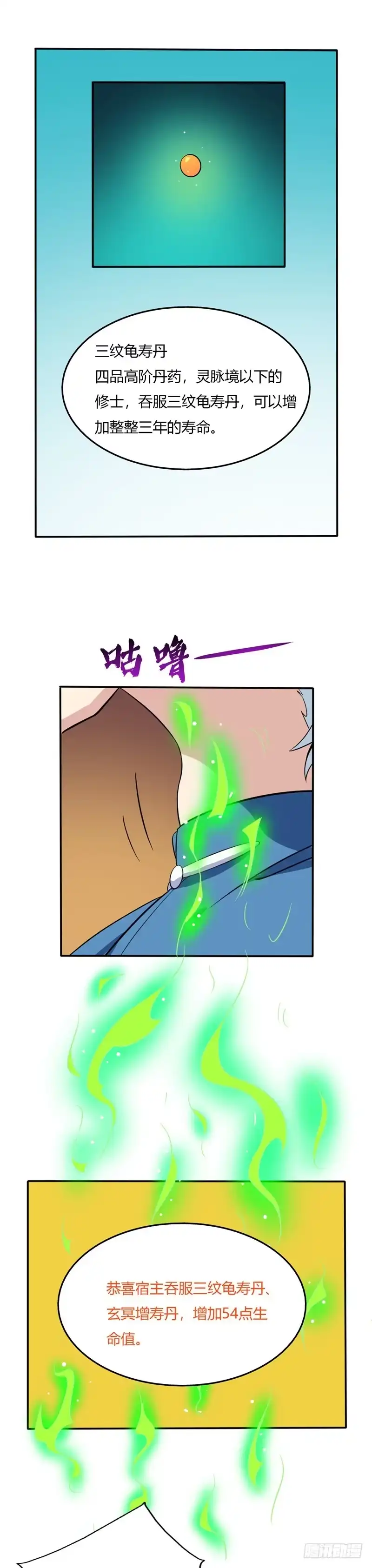 46.校园新闻强无敌-至尊神级系统-飞花工作室（第3张）