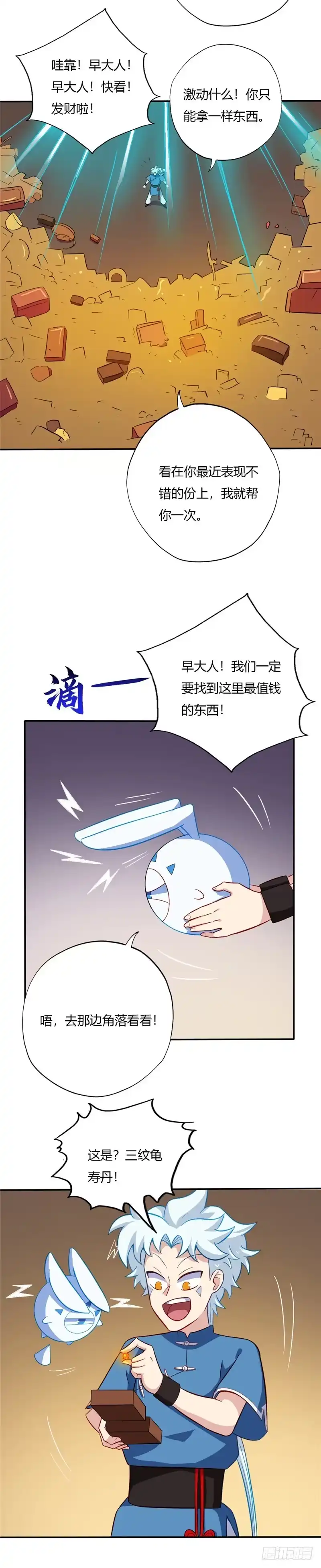 46.校园新闻强无敌-至尊神级系统-飞花工作室（第2张）