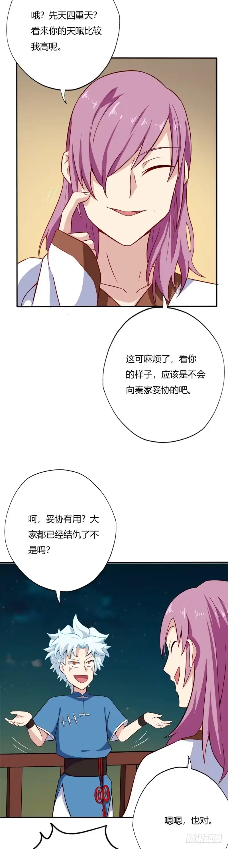 47.方子萧-至尊神级系统-飞花工作室（第3张）