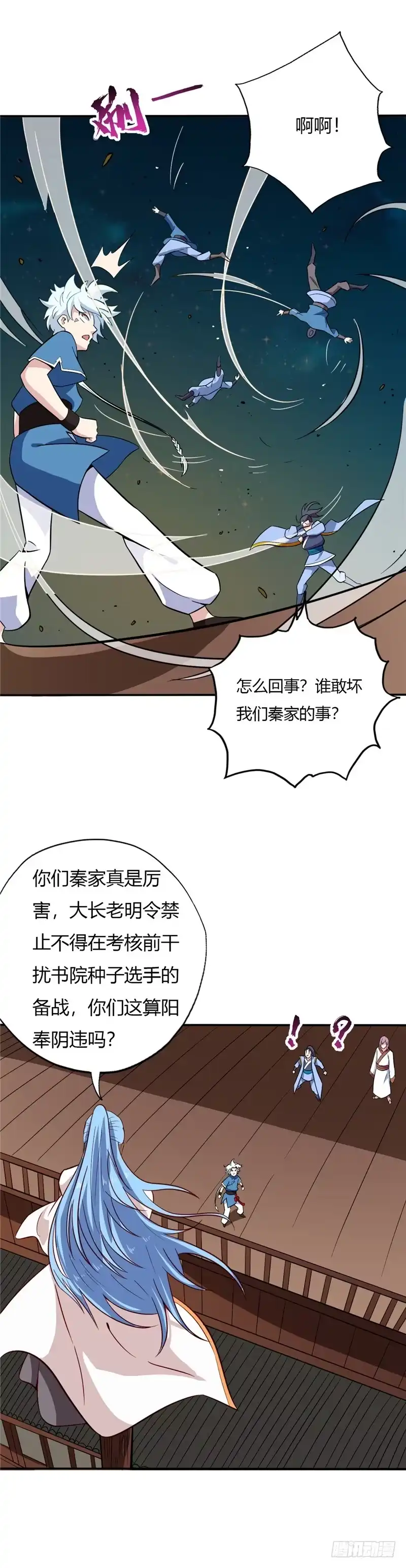 47.方子萧-至尊神级系统-飞花工作室（第6张）