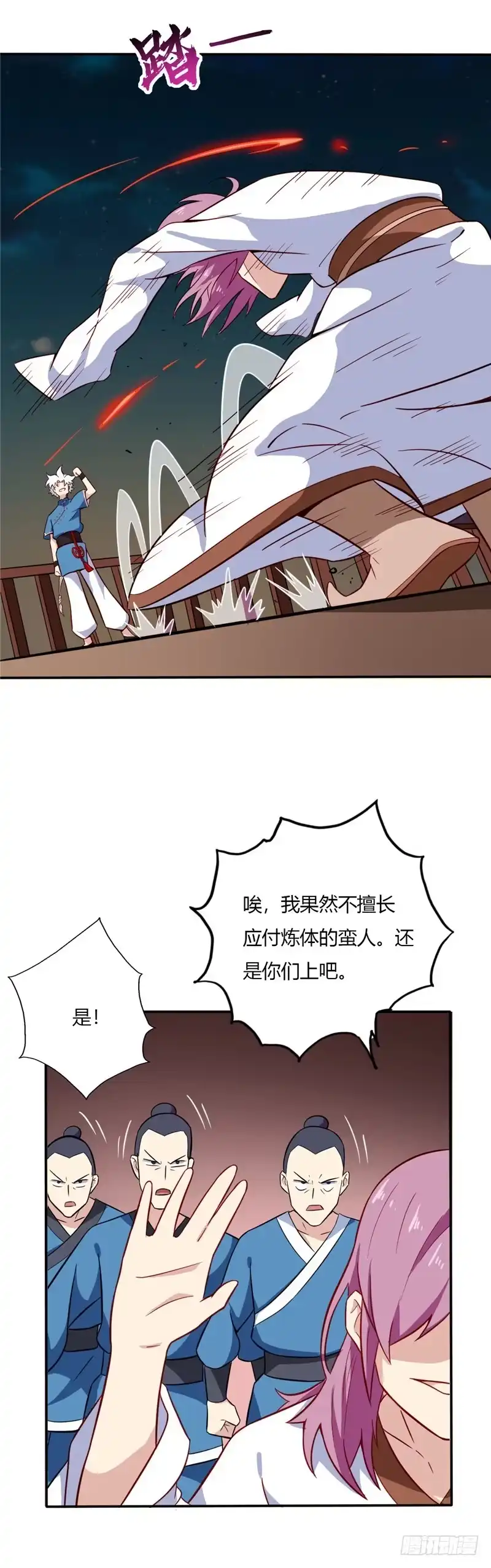 47.方子萧-至尊神级系统-飞花工作室（第5张）