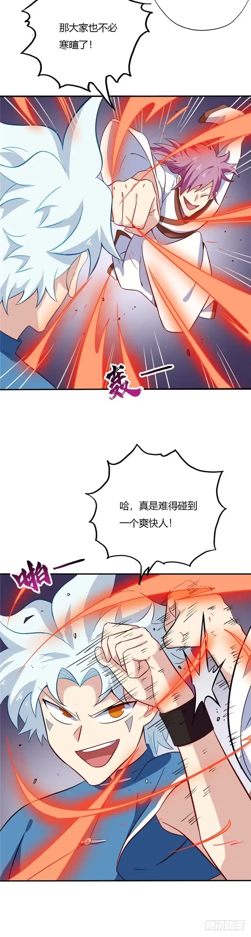 47.方子萧-至尊神级系统-飞花工作室（第4张）