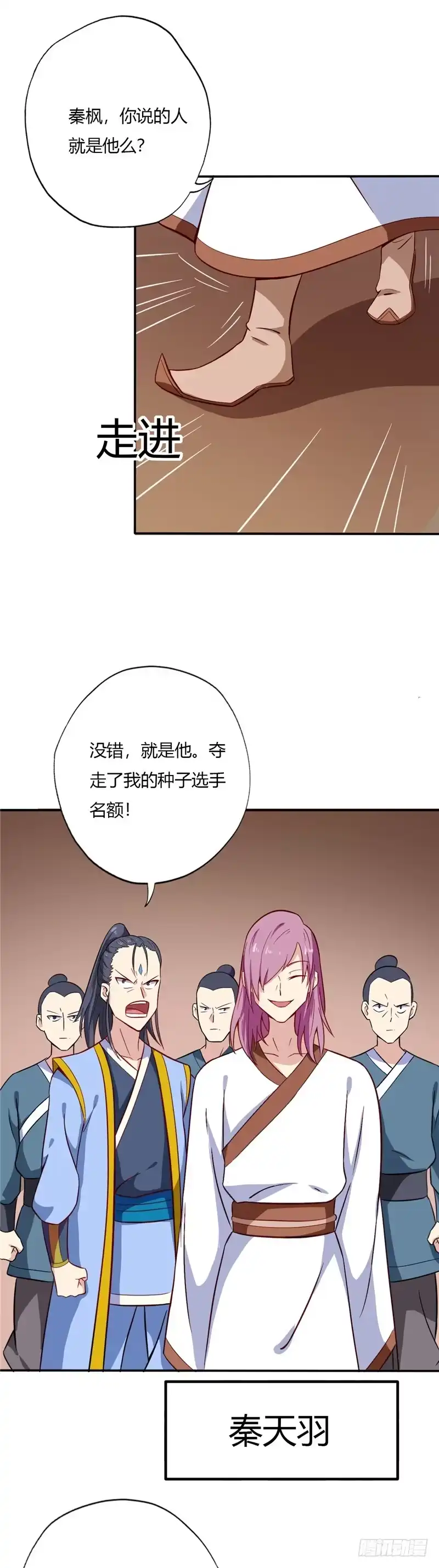 47.方子萧-至尊神级系统-飞花工作室（第2张）