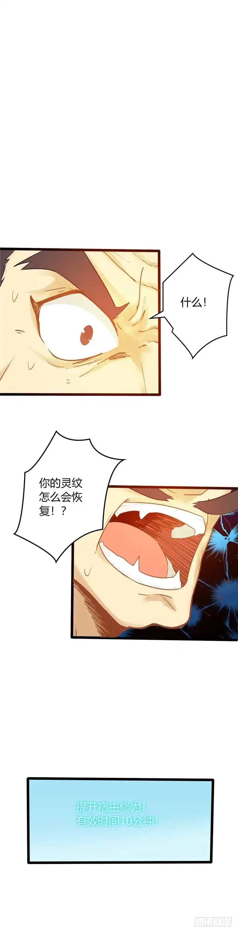 5.生死-至尊神级系统-飞花工作室（第1张）