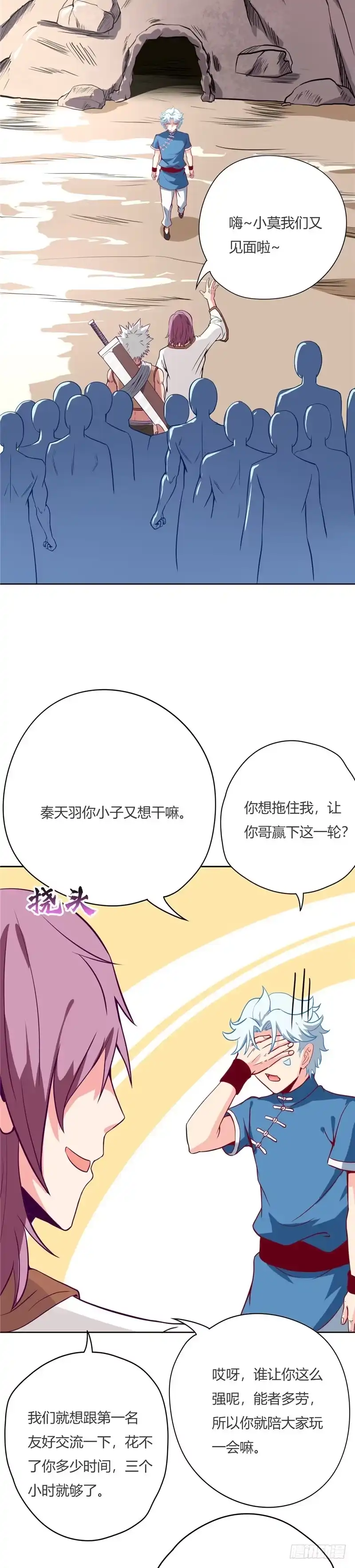 52.围攻-至尊神级系统-飞花工作室（第3张）