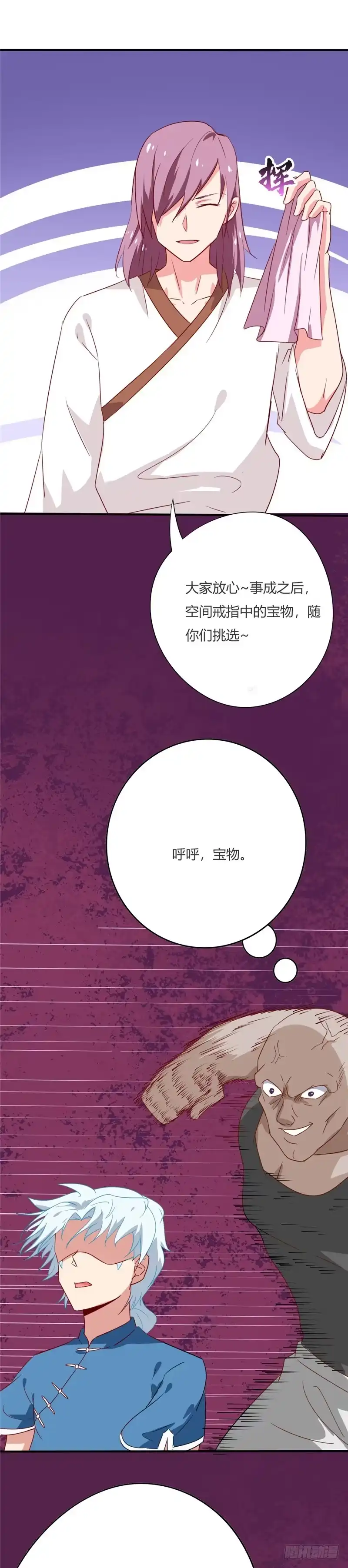 52.围攻-至尊神级系统-飞花工作室（第6张）