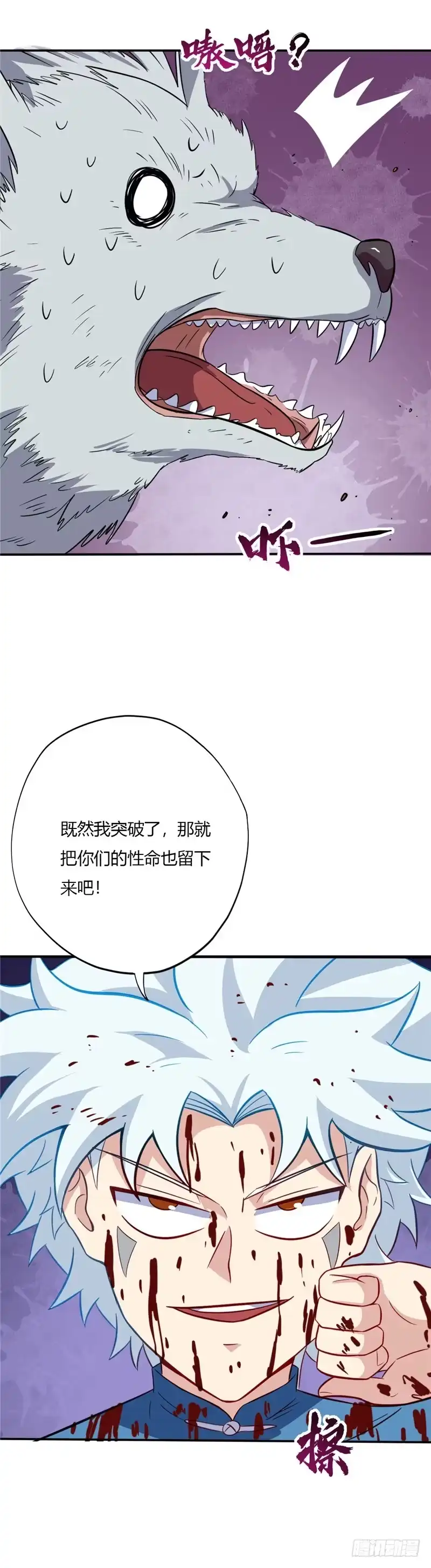 54.突破-至尊神级系统-飞花工作室（第6张）