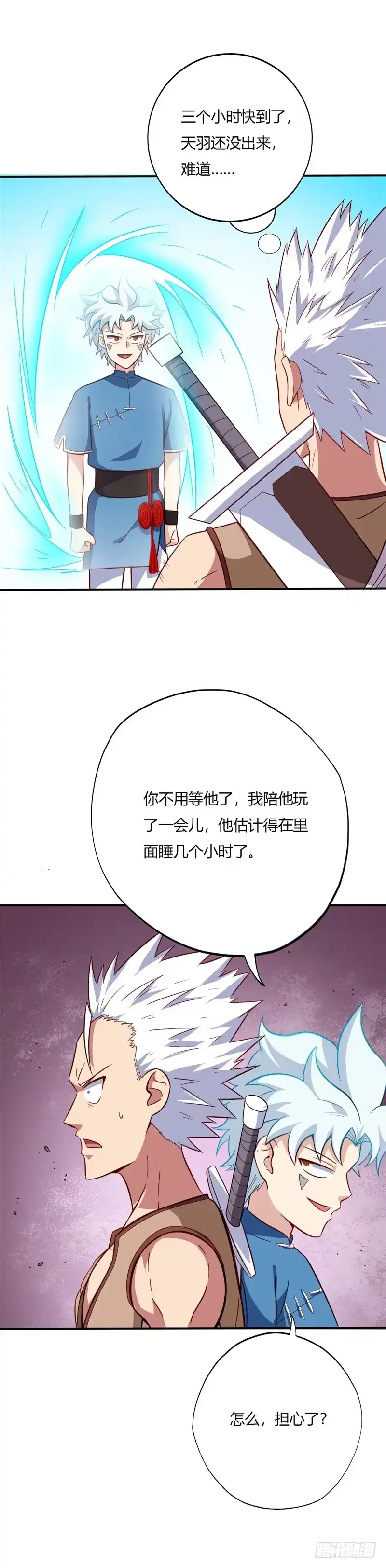 55.又是第一-至尊神级系统-飞花工作室（第1张）