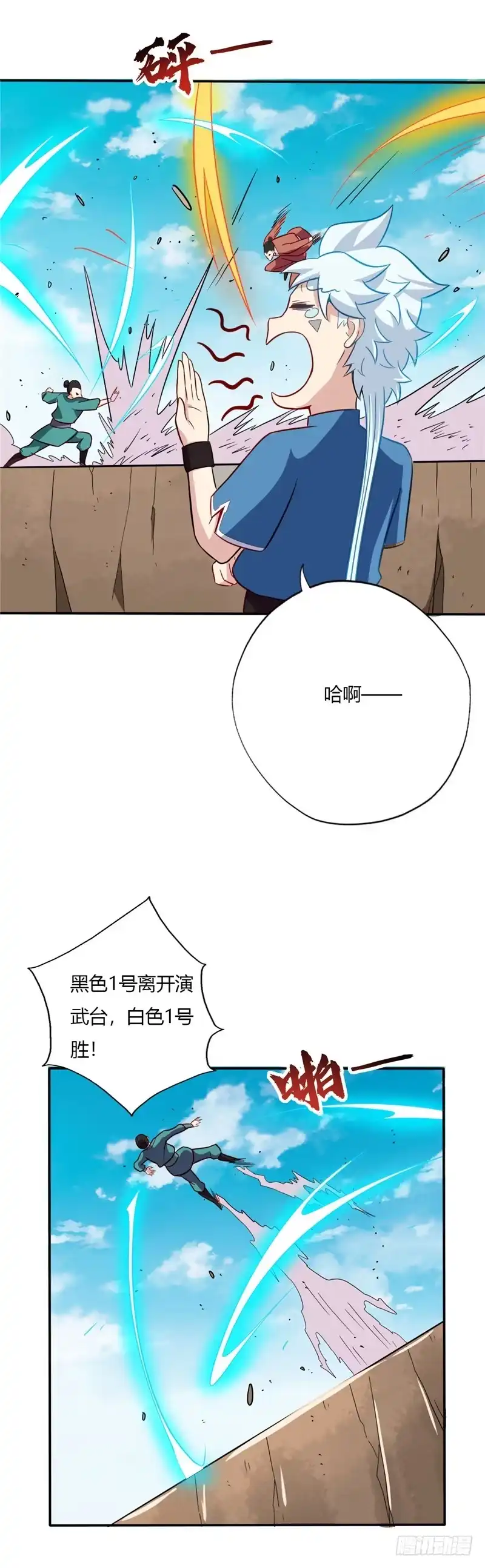 56.复试第三轮-至尊神级系统-飞花工作室（第6张）