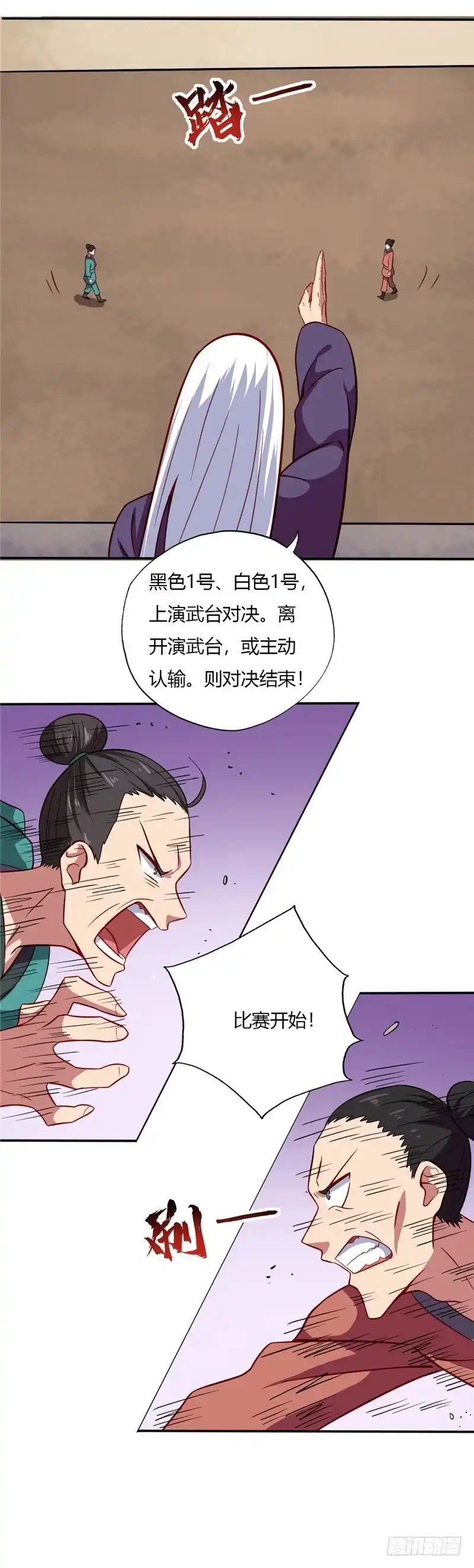 56.复试第三轮-至尊神级系统-飞花工作室（第5张）