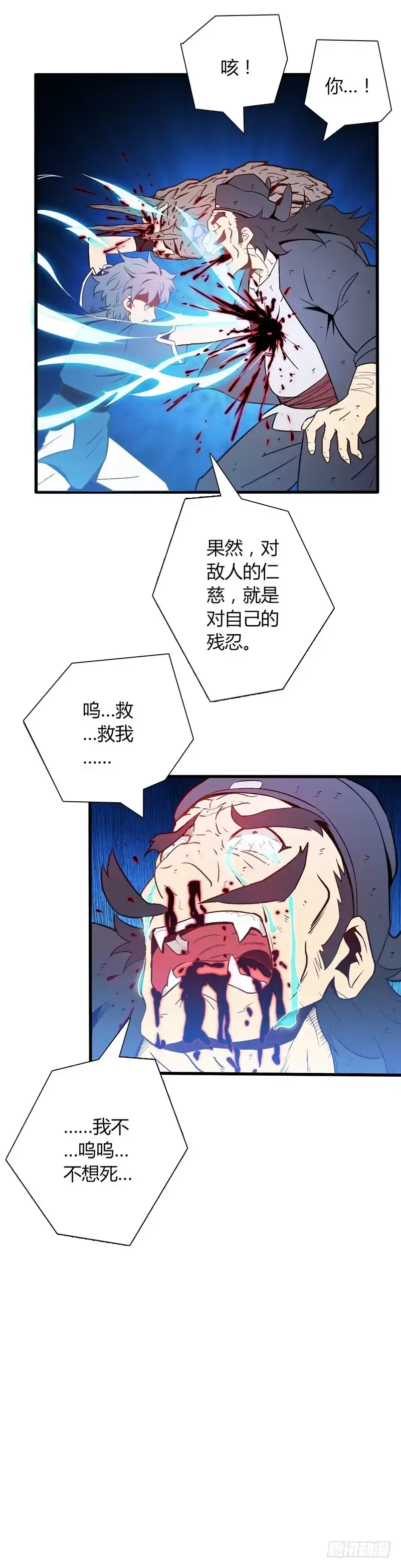 6.莫轻山-至尊神级系统-飞花工作室（第1张）
