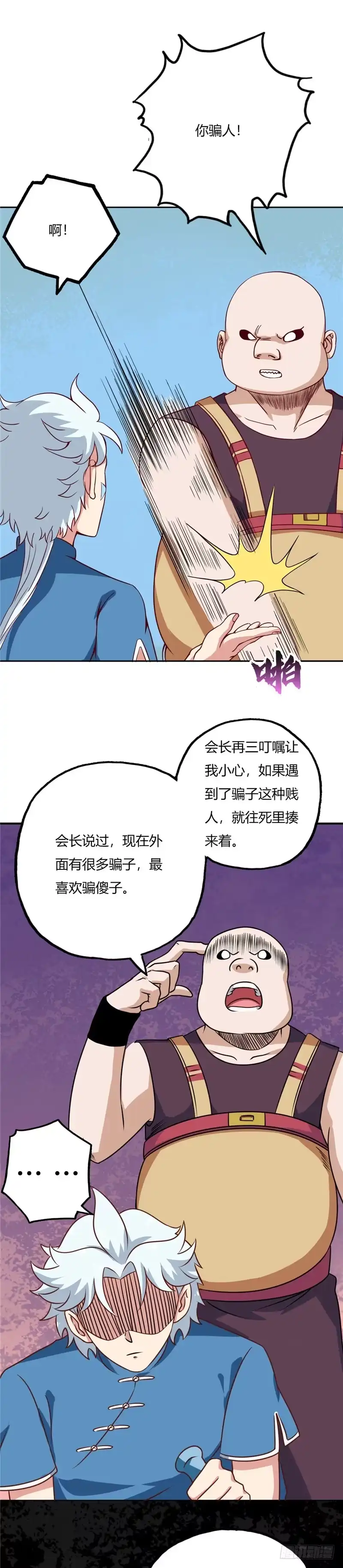 69.工会考核-至尊神级系统-飞花工作室（第4张）