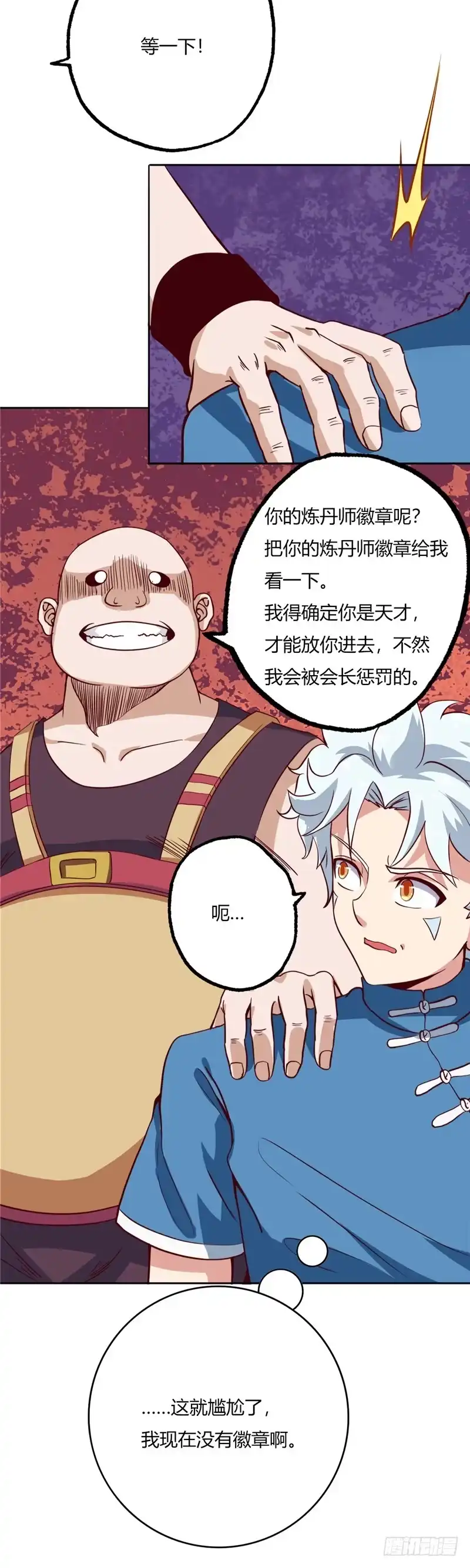 69.工会考核-至尊神级系统-飞花工作室（第2张）