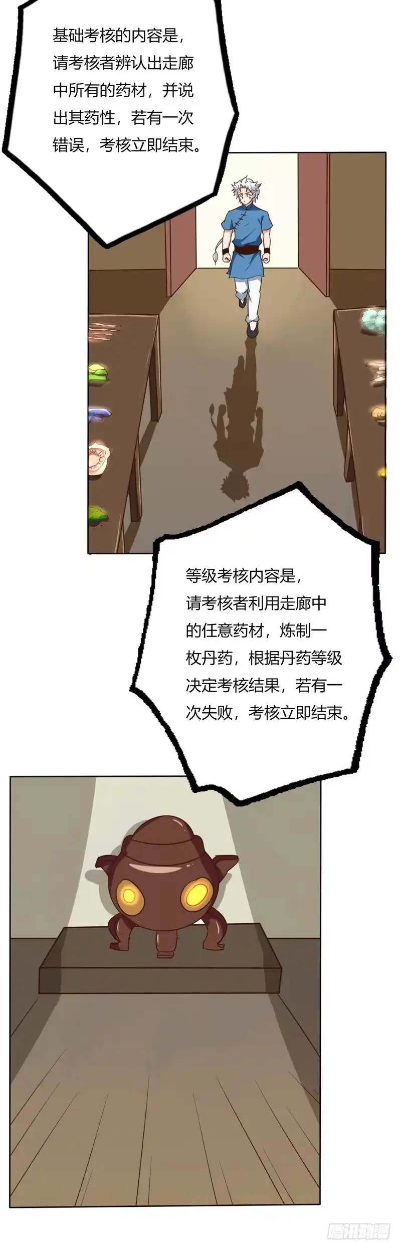 69.工会考核-至尊神级系统-飞花工作室（第9张）
