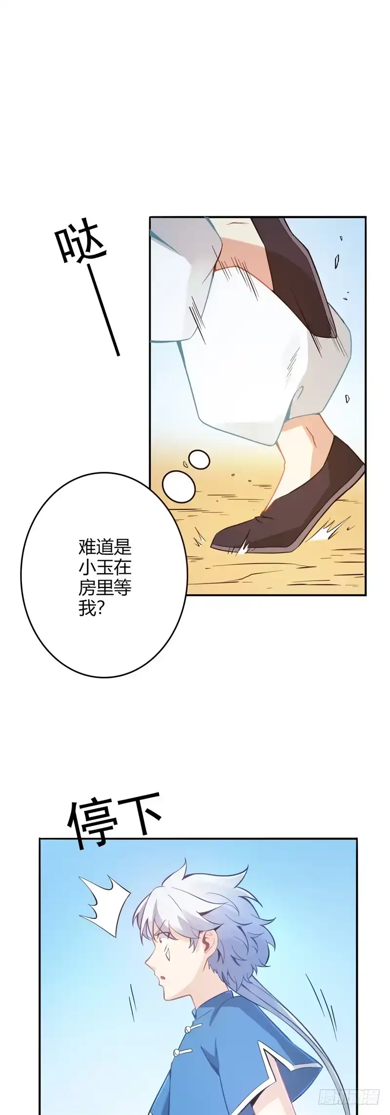 7.收服（上）-至尊神级系统-飞花工作室（第4张）