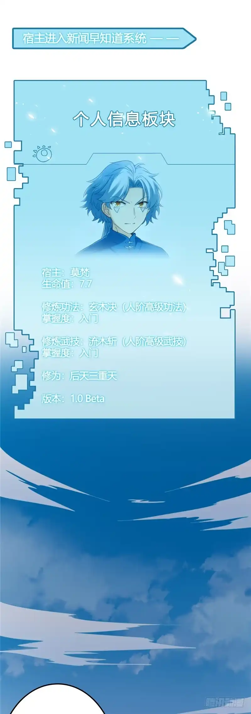 7.收服（上）-至尊神级系统-飞花工作室（第1张）