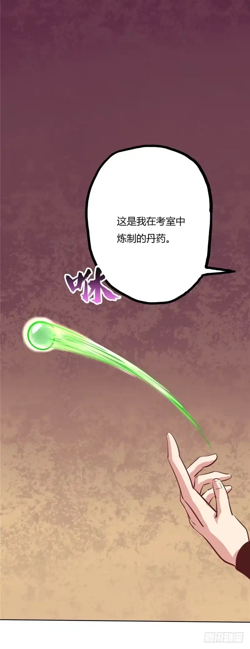 70.暴风山脉-至尊神级系统-飞花工作室（第2张）