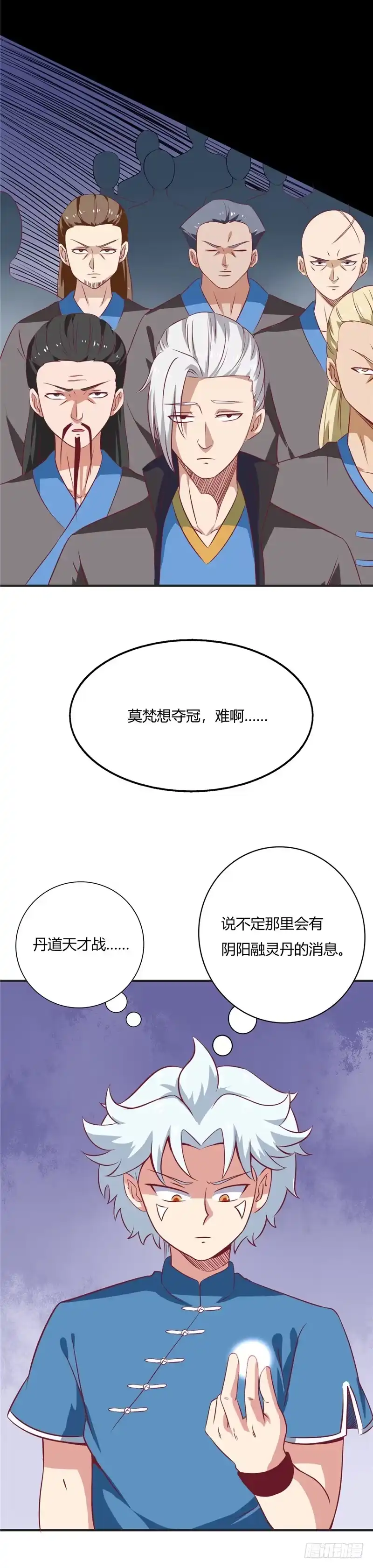 70.暴风山脉-至尊神级系统-飞花工作室（第10张）