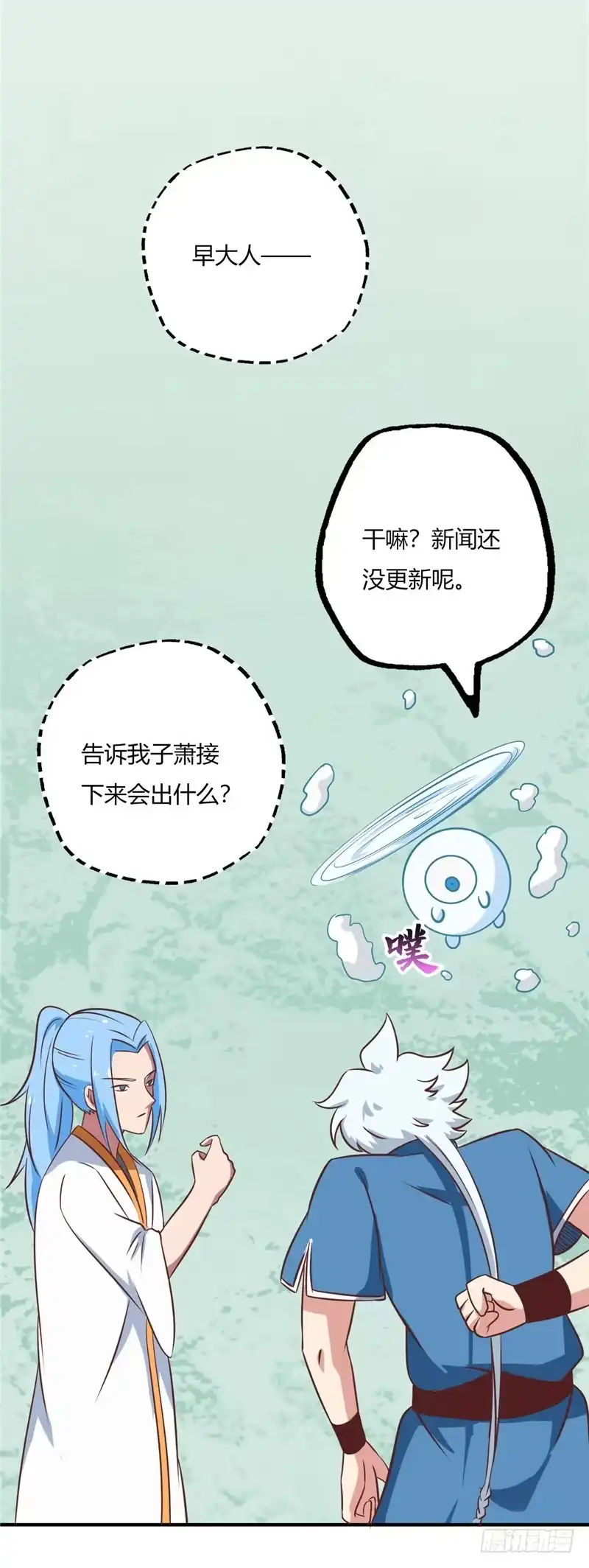 71.寒潭-至尊神级系统-飞花工作室（第6张）