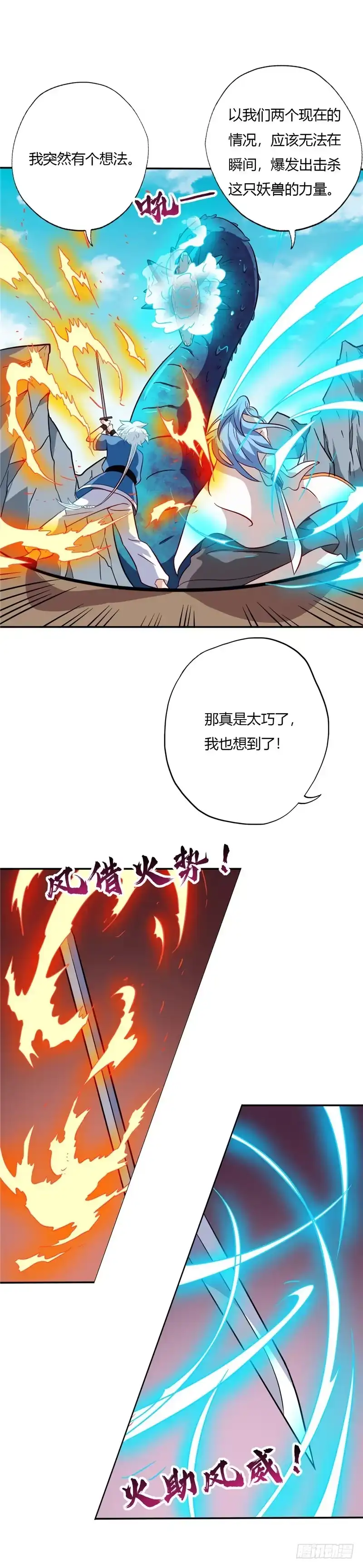 72.紫纹寒蟒-至尊神级系统-飞花工作室（第6张）