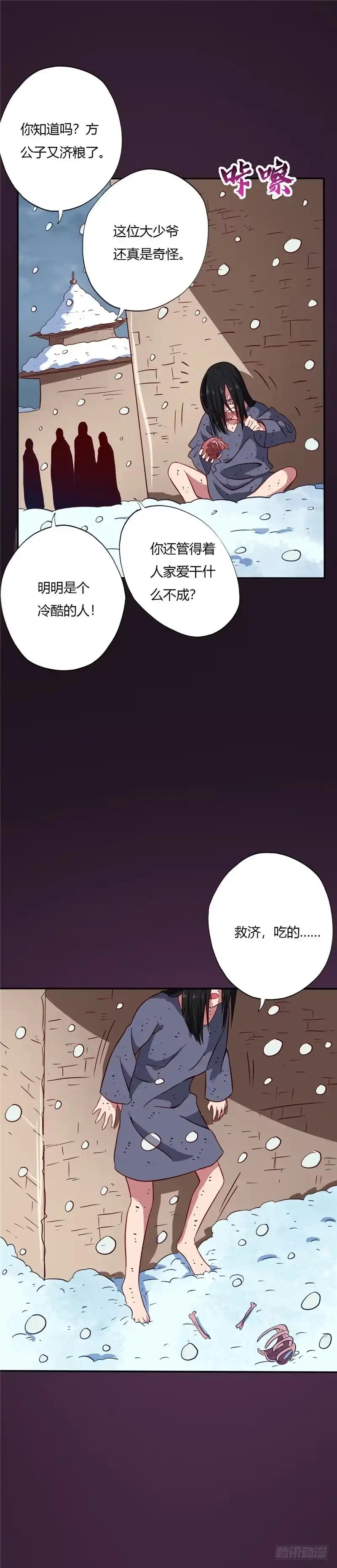 73.张檬-至尊神级系统-飞花工作室（第7张）