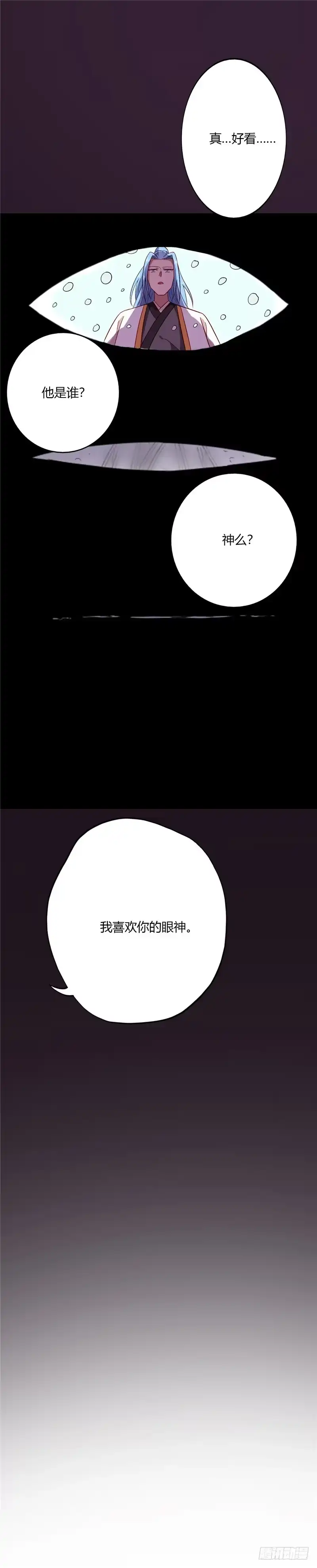 73.张檬-至尊神级系统-飞花工作室（第9张）