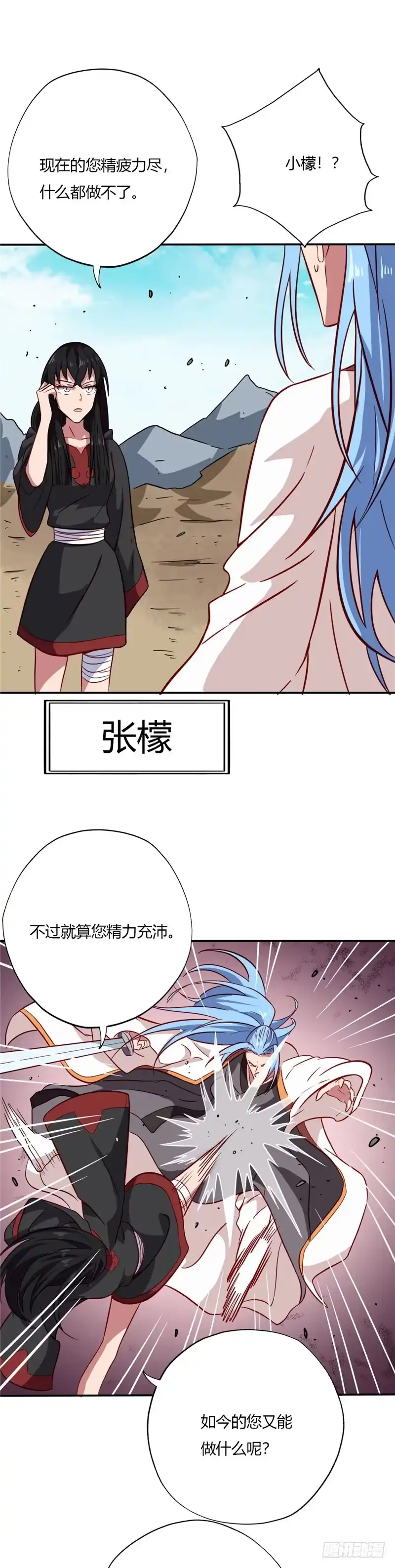 73.张檬-至尊神级系统-飞花工作室（第3张）