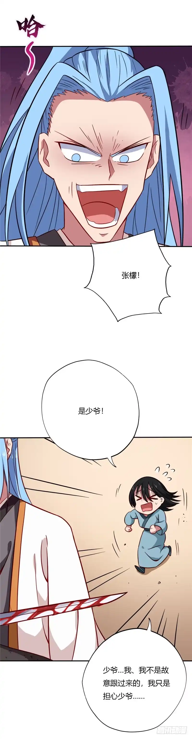 74.真正的方子萧-至尊神级系统-飞花工作室（第9张）