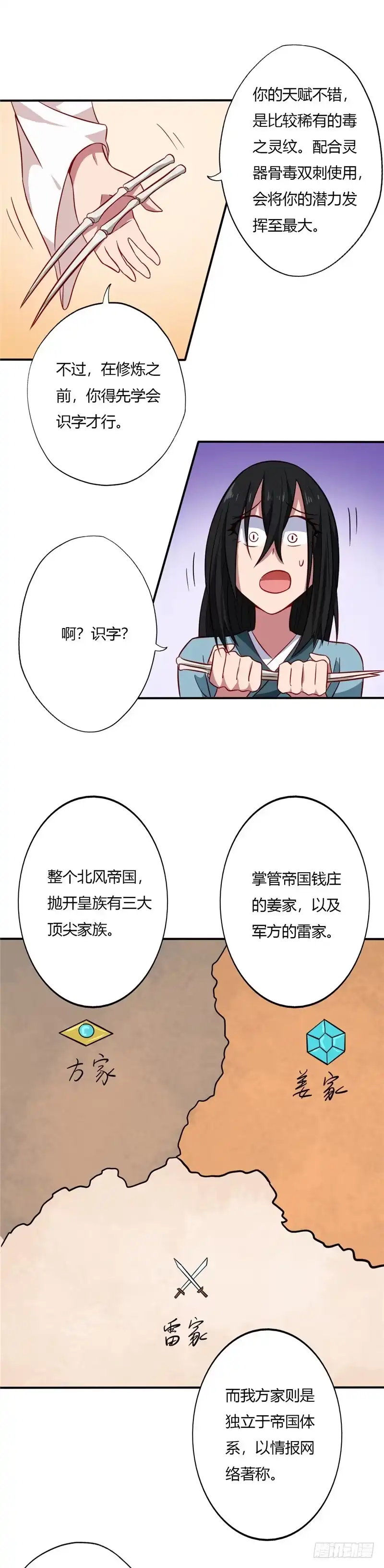 74.真正的方子萧-至尊神级系统-飞花工作室（第3张）