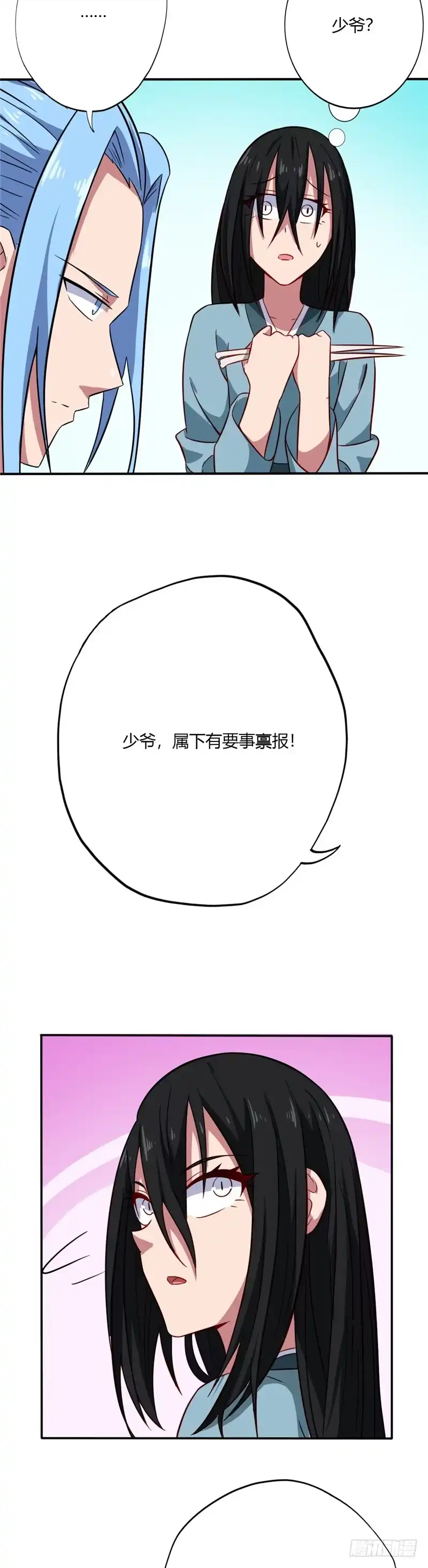 74.真正的方子萧-至尊神级系统-飞花工作室（第5张）