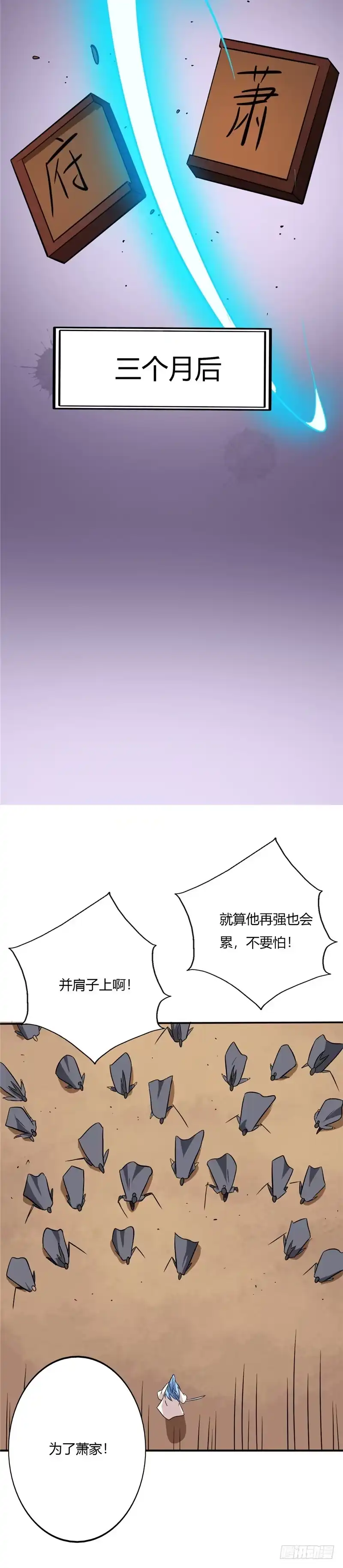 74.真正的方子萧-至尊神级系统-飞花工作室（第7张）