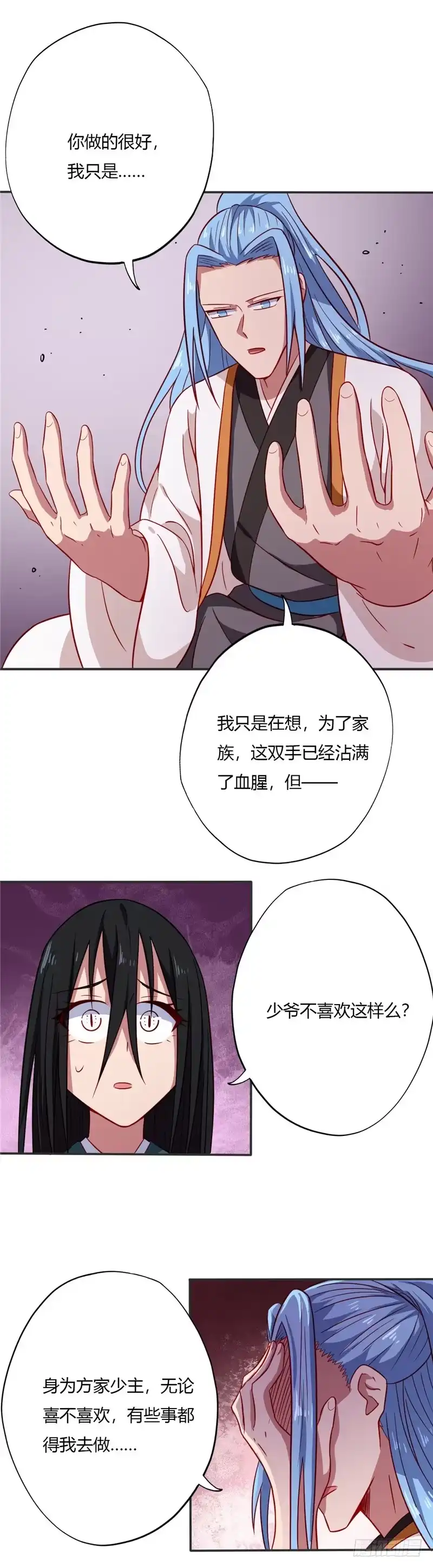 75.背叛-至尊神级系统-飞花工作室（第4张）
