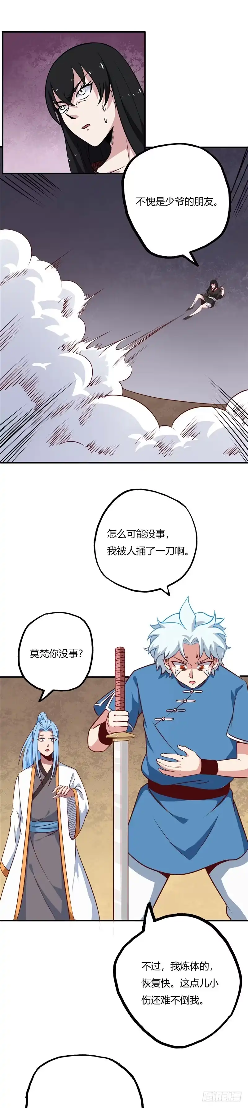 76.暴起-至尊神级系统-飞花工作室（第1张）