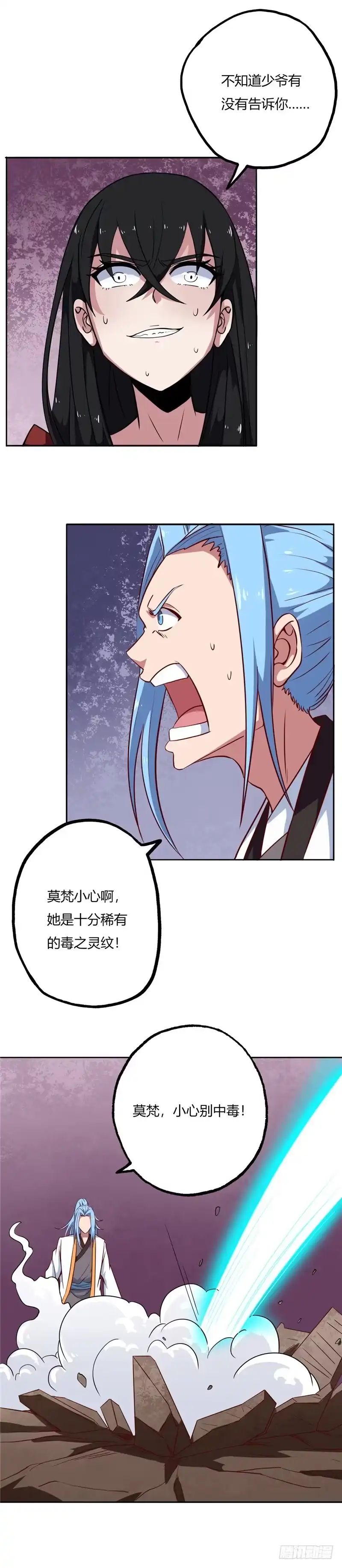 76.暴起-至尊神级系统-飞花工作室（第5张）