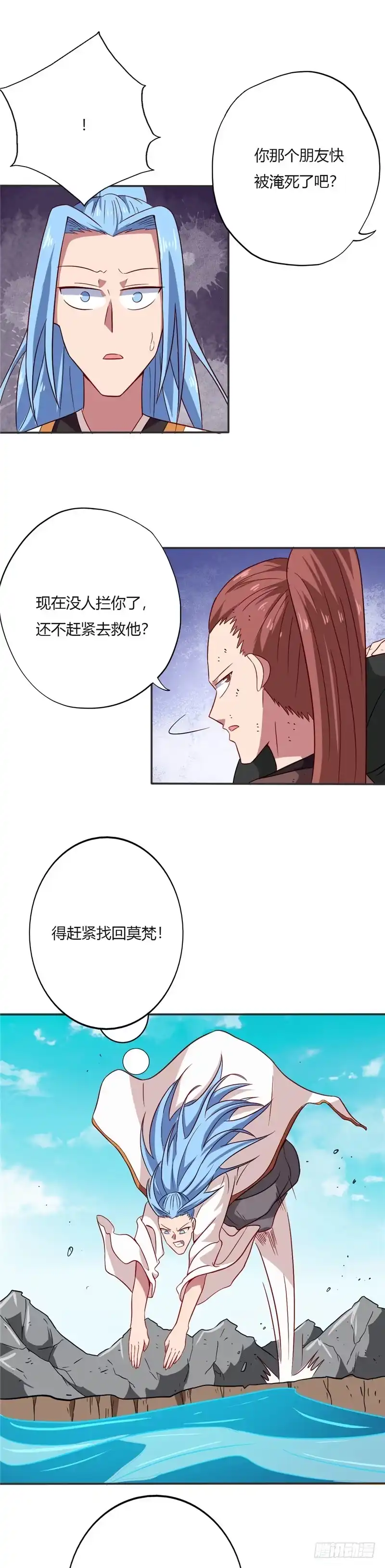 78.抱歉-至尊神级系统-飞花工作室（第7张）