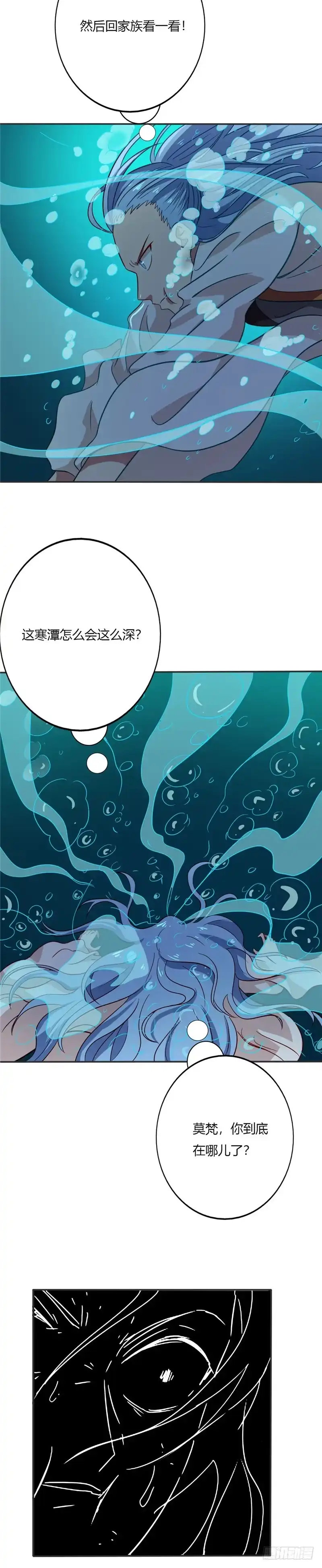 78.抱歉-至尊神级系统-飞花工作室（第8张）