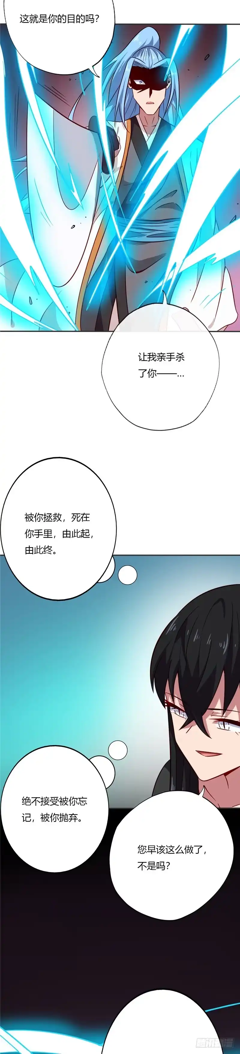 78.抱歉-至尊神级系统-飞花工作室（第3张）