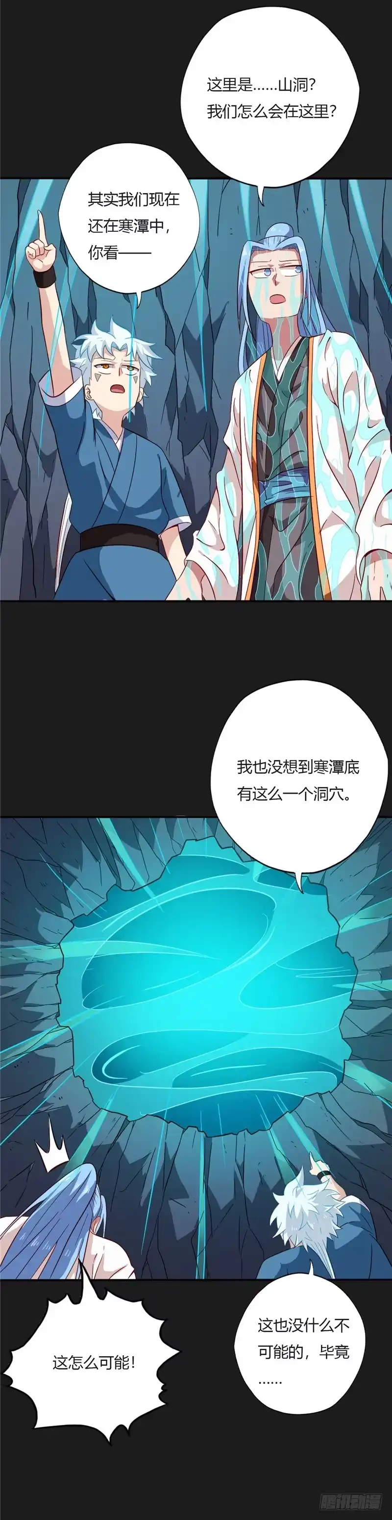 79.宝藏-至尊神级系统-飞花工作室（第1张）