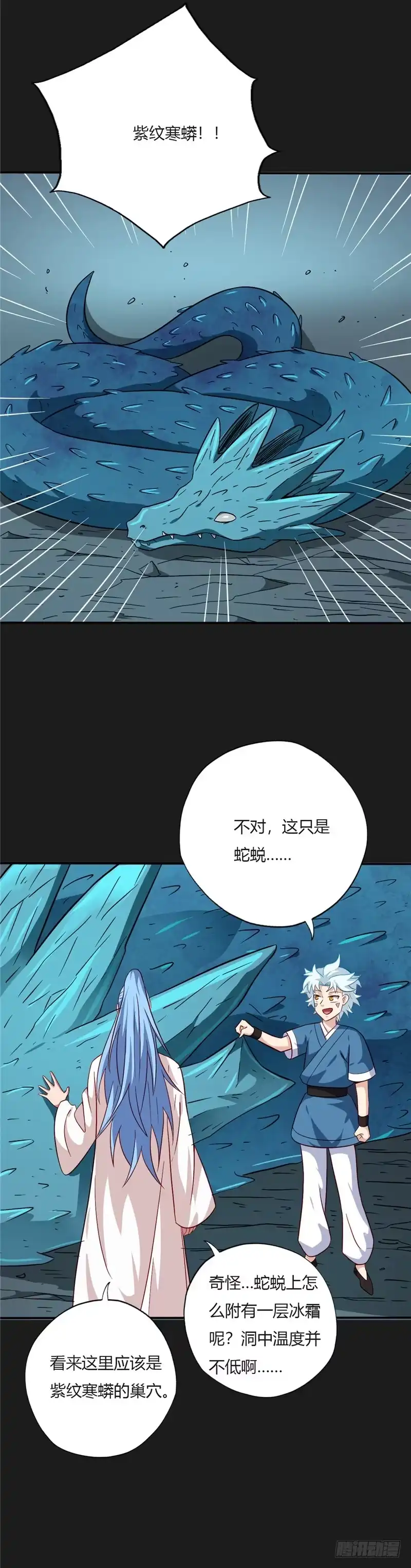 79.宝藏-至尊神级系统-飞花工作室（第3张）