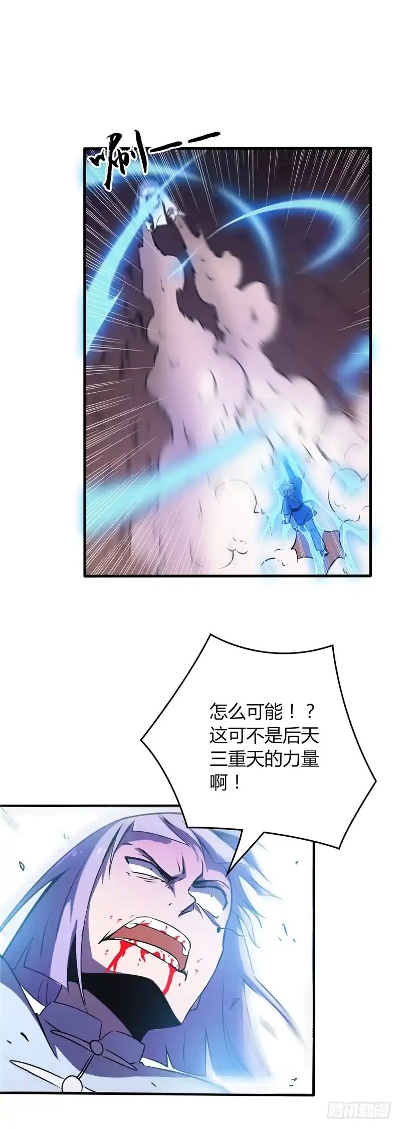 8.收服（下）-至尊神级系统-飞花工作室（第4张）