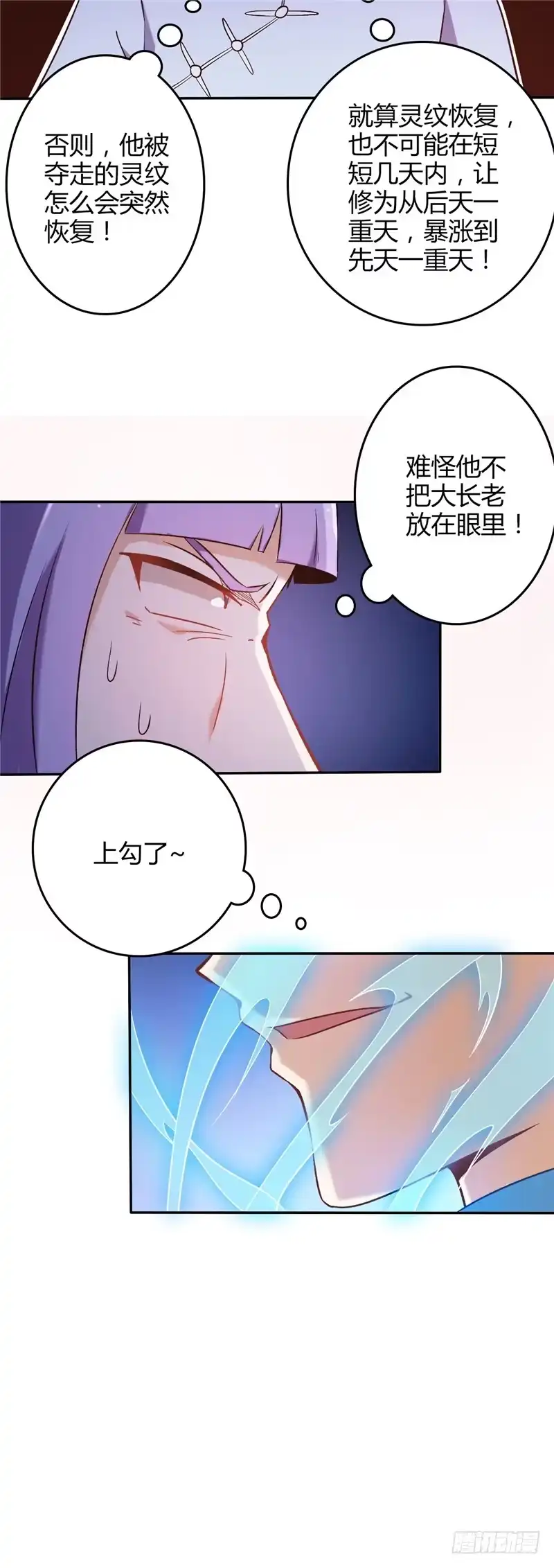 8.收服（下）-至尊神级系统-飞花工作室（第8张）