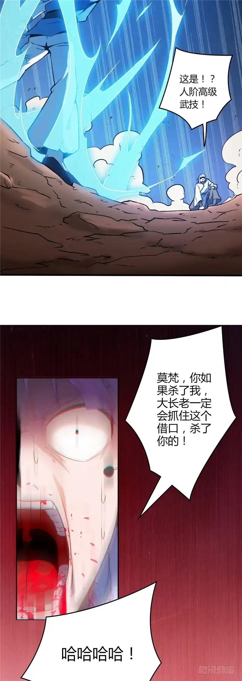 8.收服（下）-至尊神级系统-飞花工作室（第6张）