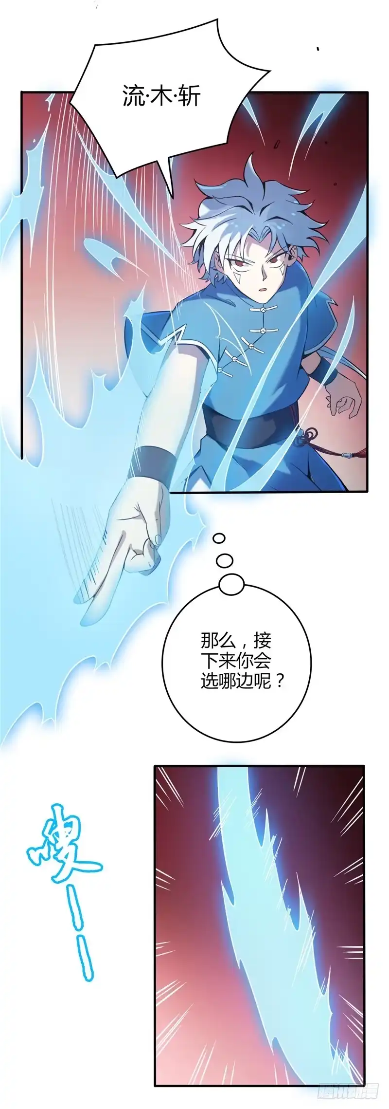 8.收服（下）-至尊神级系统-飞花工作室（第9张）