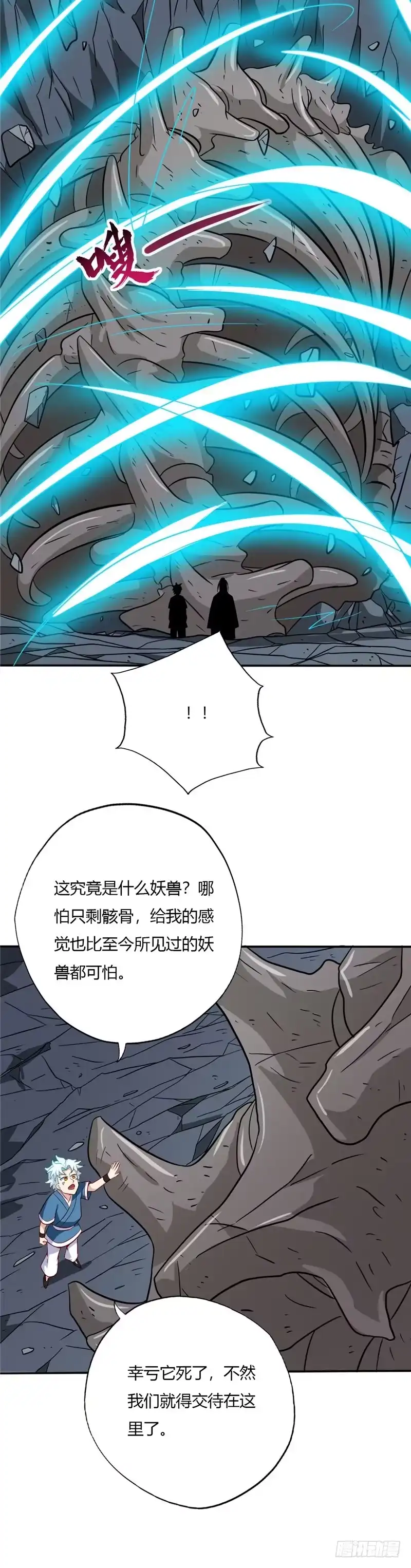 80.恢复-至尊神级系统-飞花工作室（第7张）