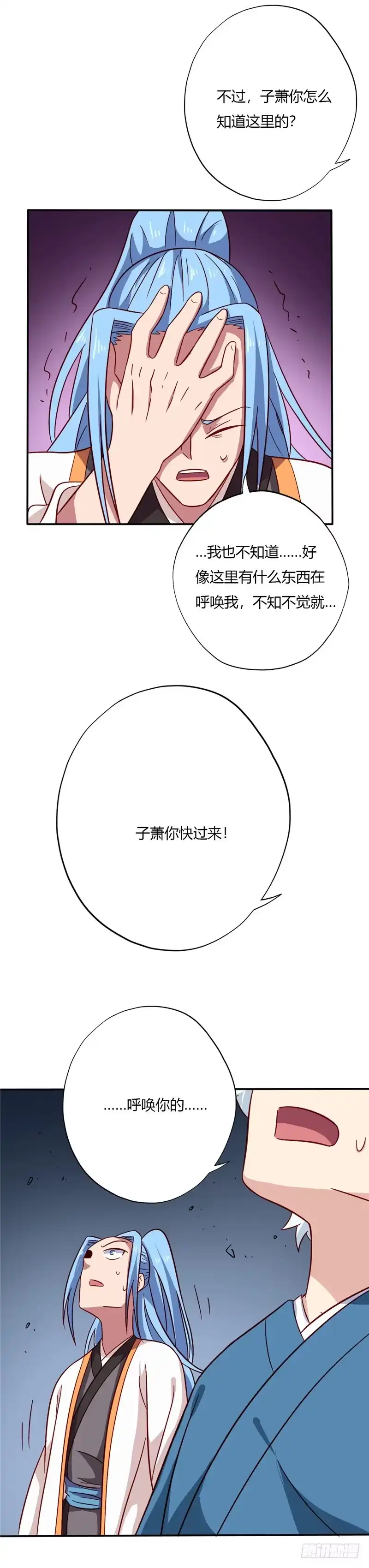 80.恢复-至尊神级系统-飞花工作室（第8张）