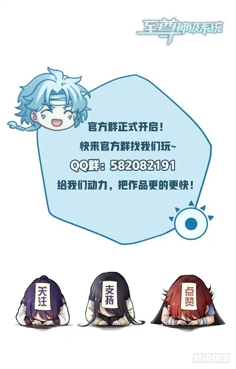 80.恢复-至尊神级系统-飞花工作室（第11张）