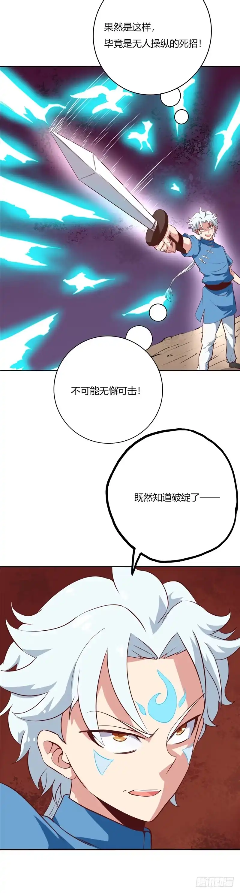 81.磨刀石-至尊神级系统-飞花工作室（第7张）
